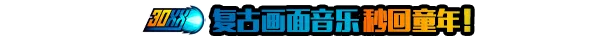 图片[1]-30XX|1.4.0|整合DLC-萌芽游戏