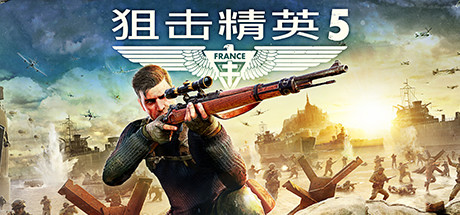[虚拟机版]狙击精英5|Sniper Elite 5|2.41|整合全DLC-萌芽游戏