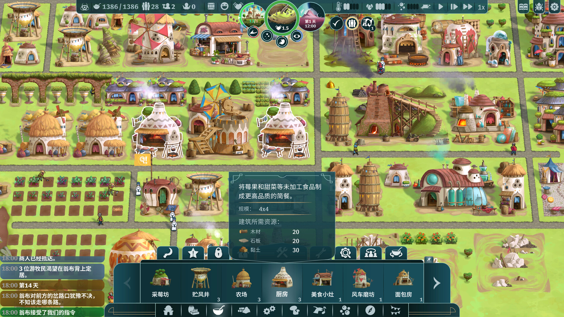 图片[3]-漂泊牧歌|The Wandering Village|1.1.5|整合DLC-萌芽游戏