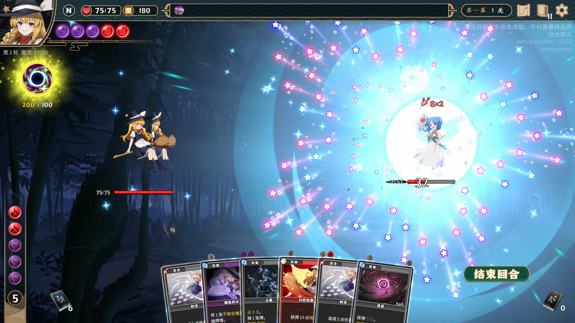 图片[10]-东方光耀夜|Lost Branch of Legend|1.8.0-萌芽游戏