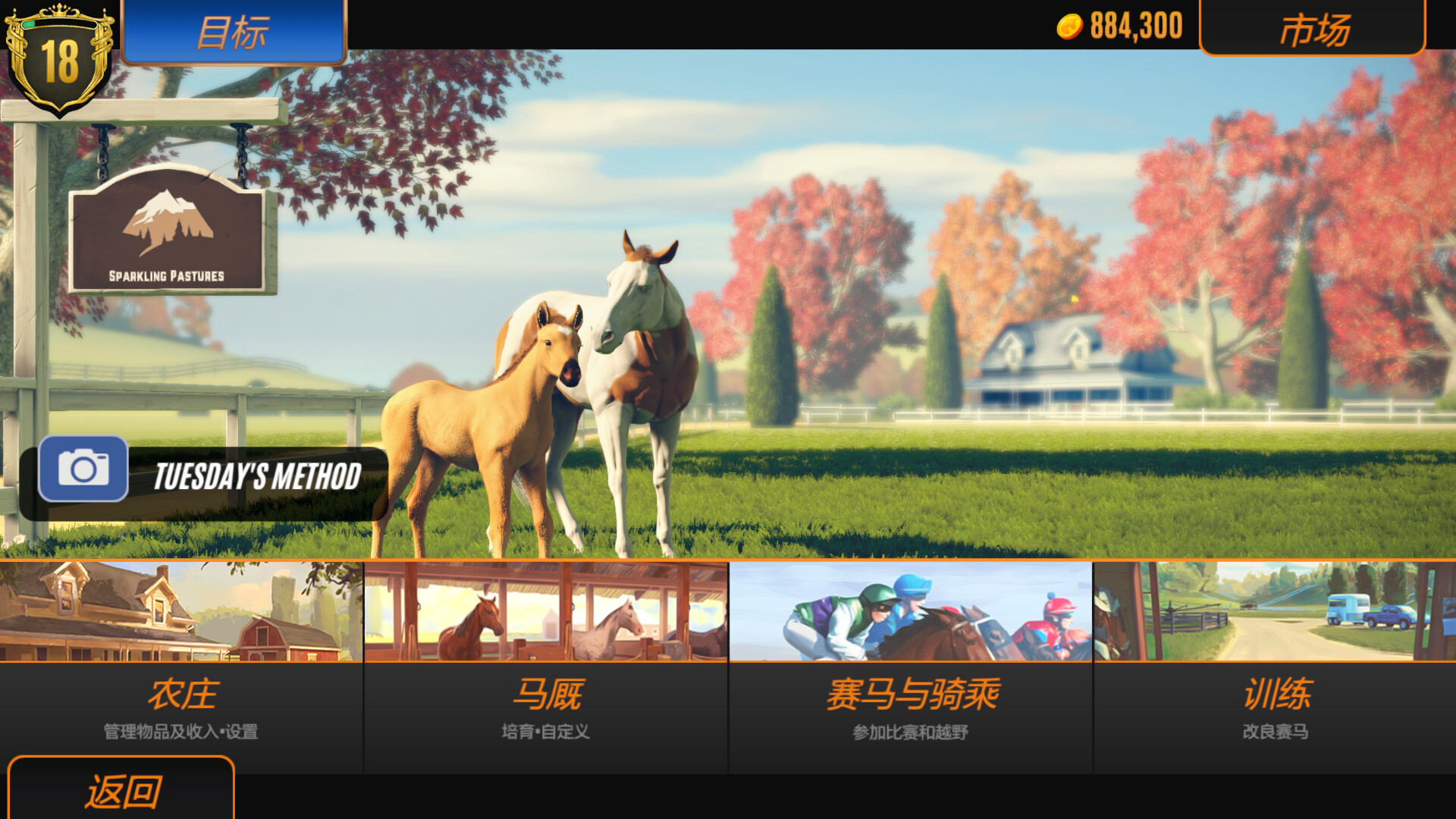 图片[11]-家族传奇：马匹养成竞技|Rival Stars Horse Racing|1.40.1-萌芽游戏