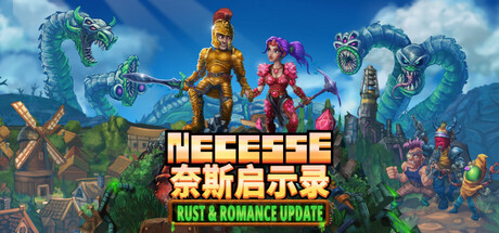 奈斯启示录|Necesse|1.3.2-萌芽游戏