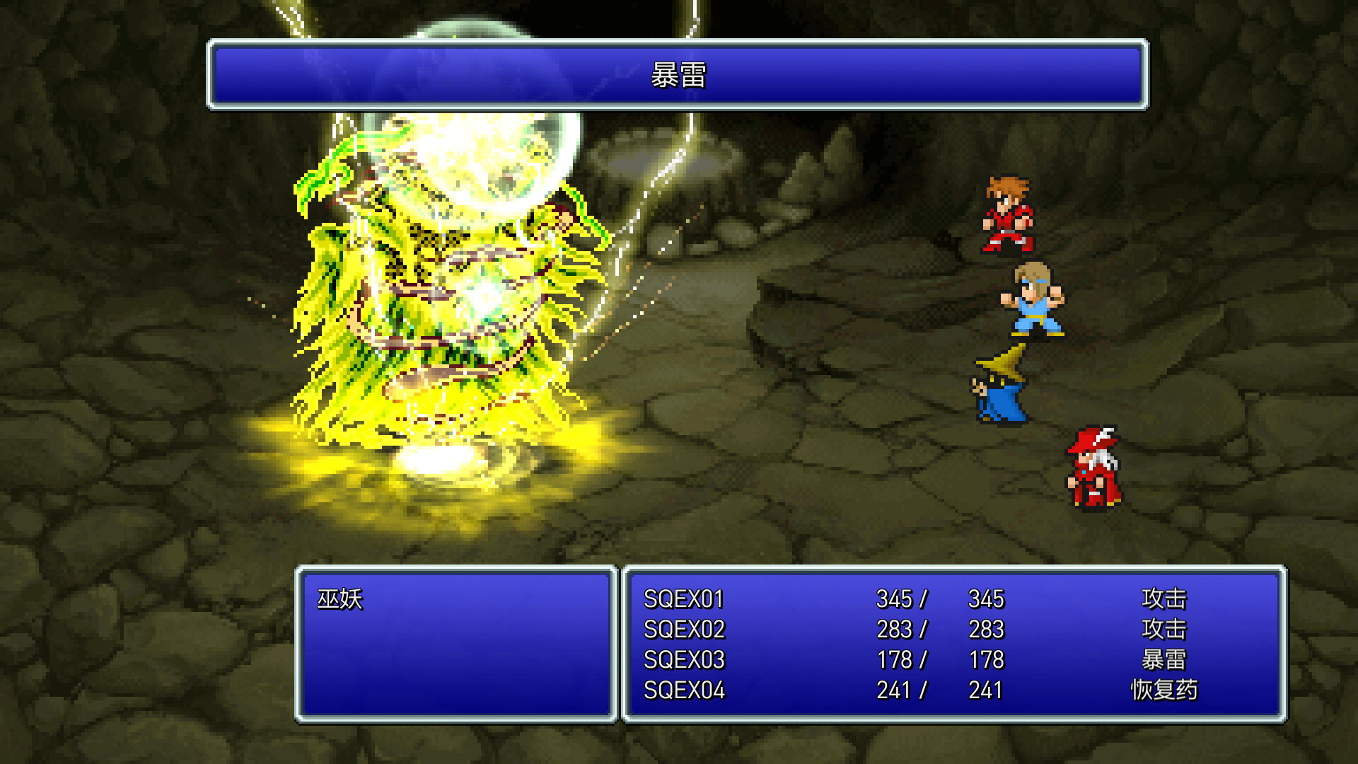 FINAL FANTASY 截图 4