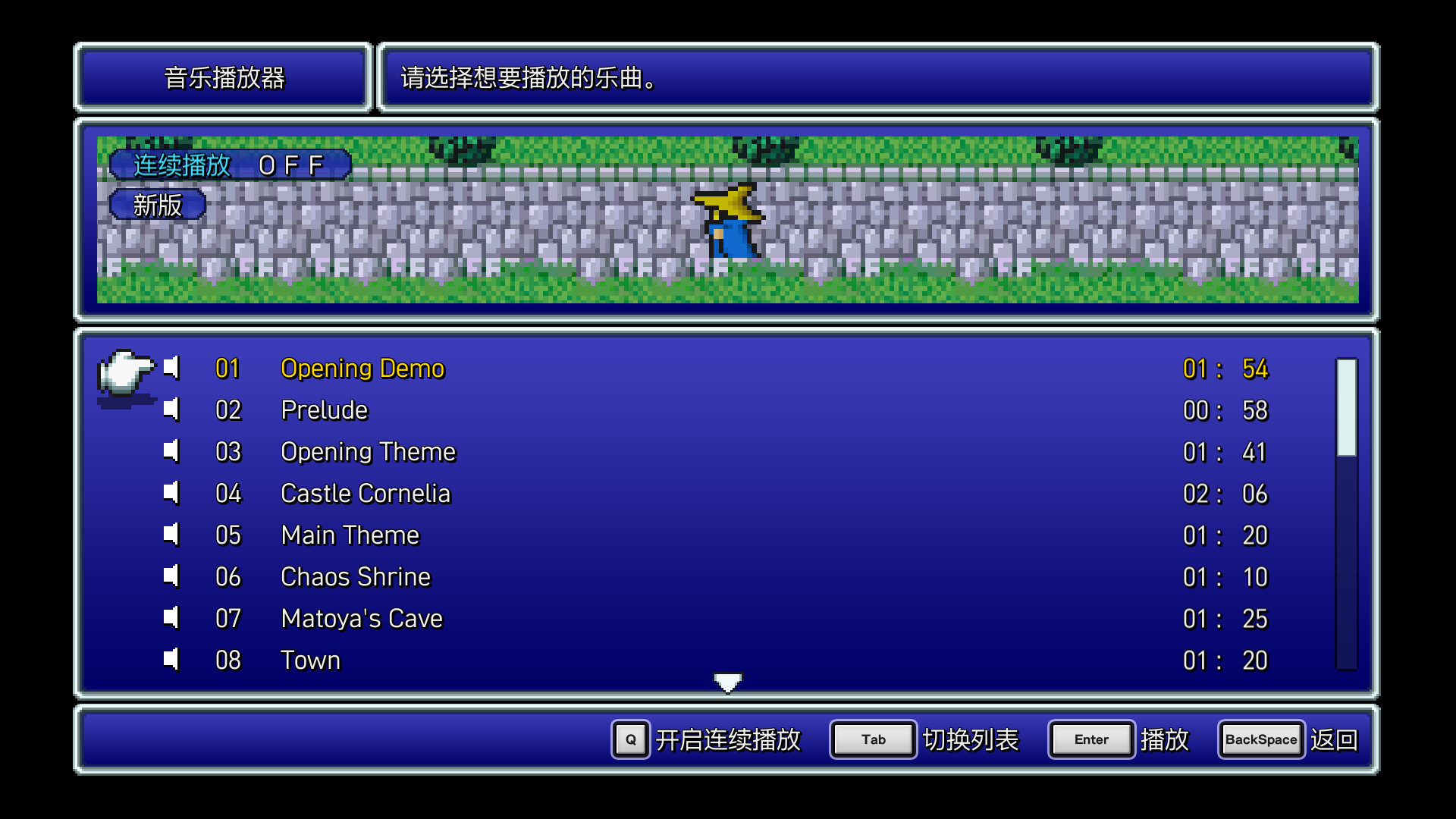 FINAL FANTASY 截图 9