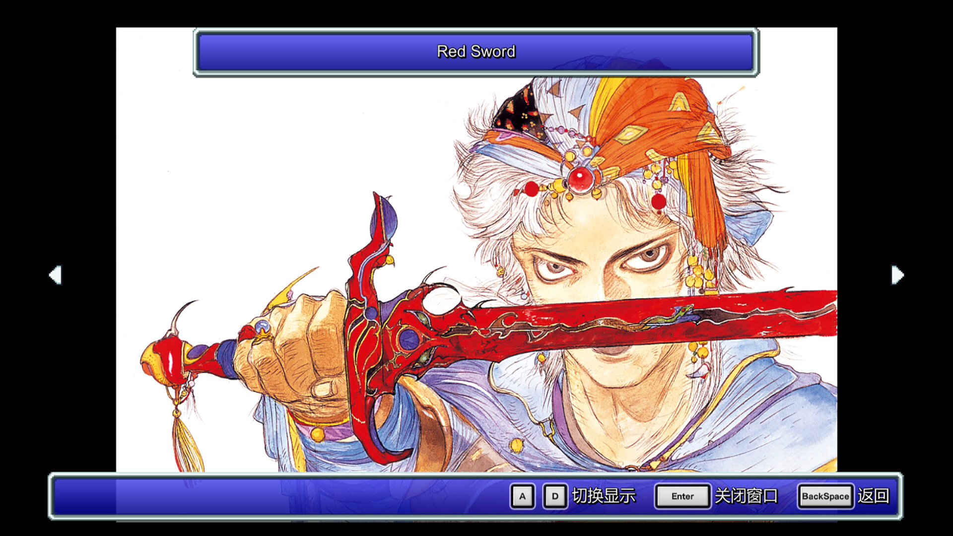 FINAL FANTASY II 截图 8