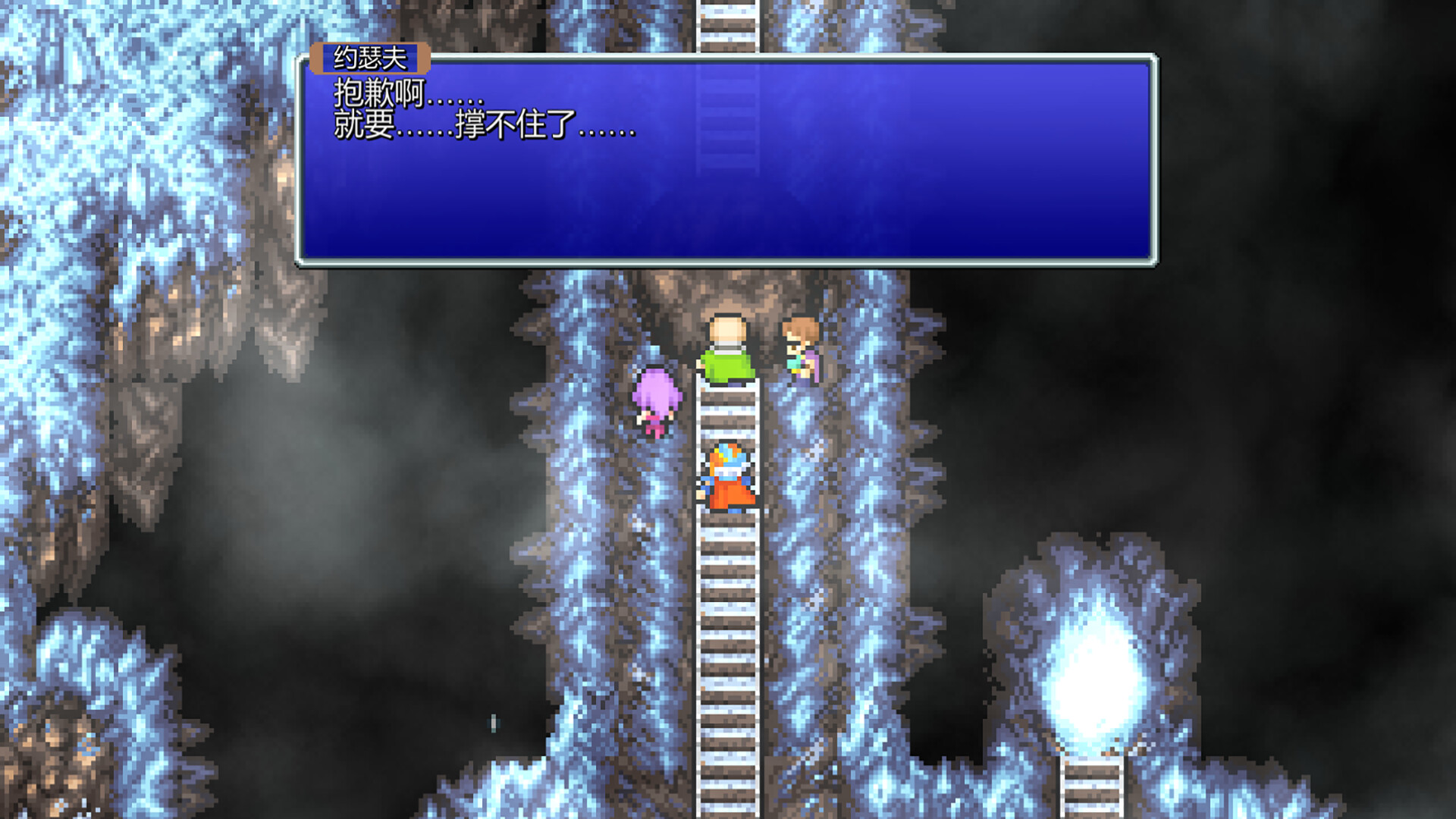 FINAL FANTASY II 截图 5