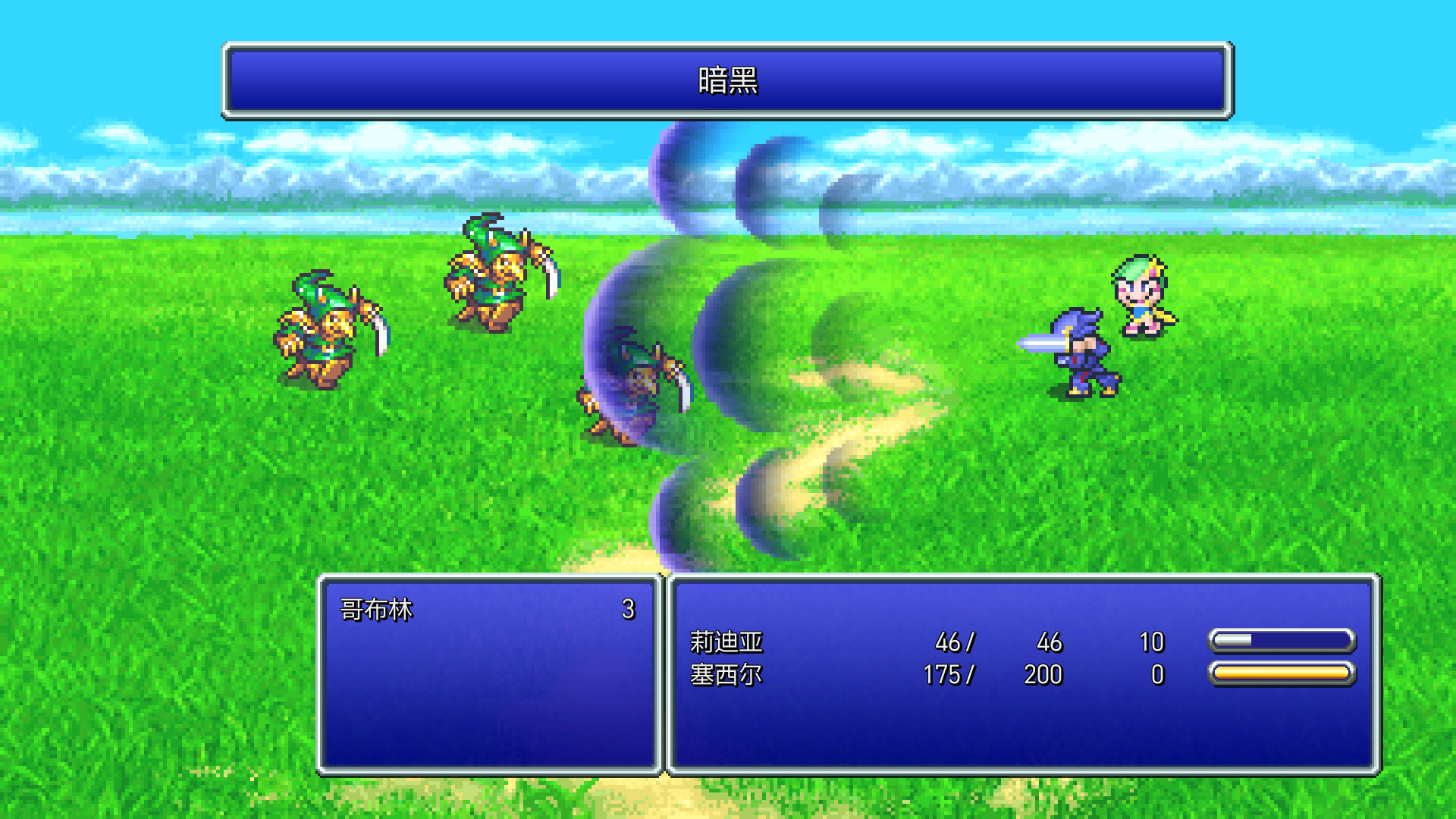 FINAL FANTASY IV 截图 2