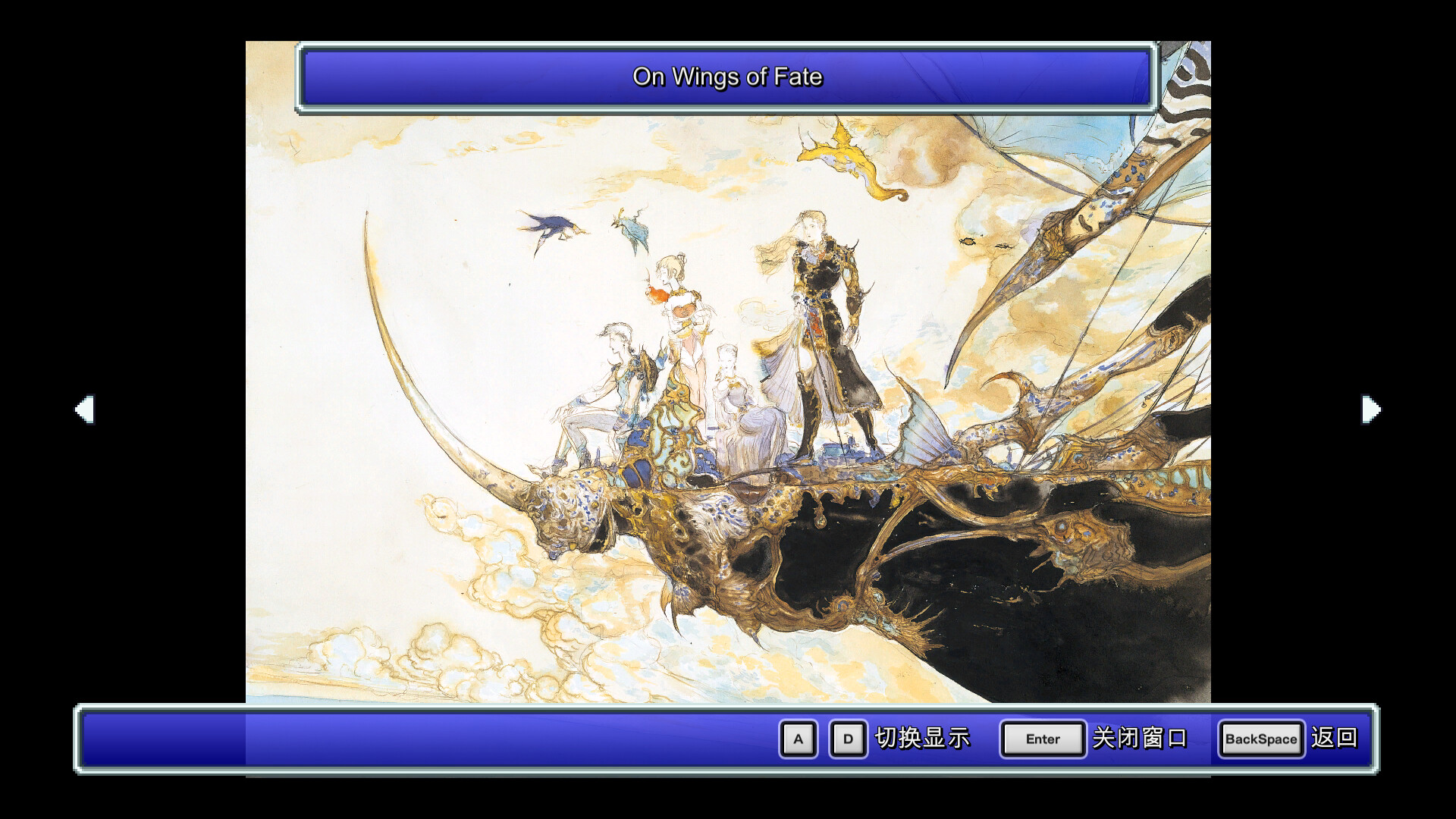 FINAL FANTASY V 截图 8