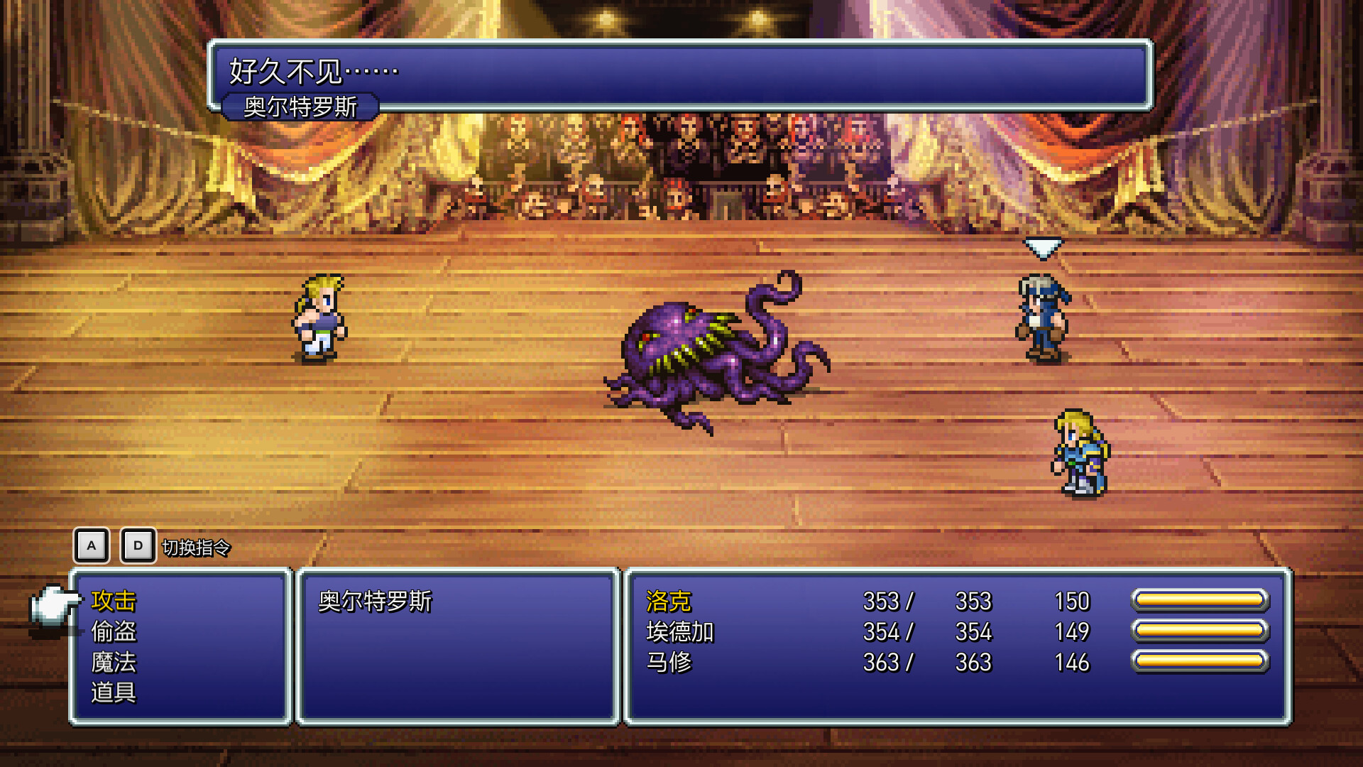 图片[3]-最终幻想6|FINAL FANTASY VI|Build20265119-萌芽游戏