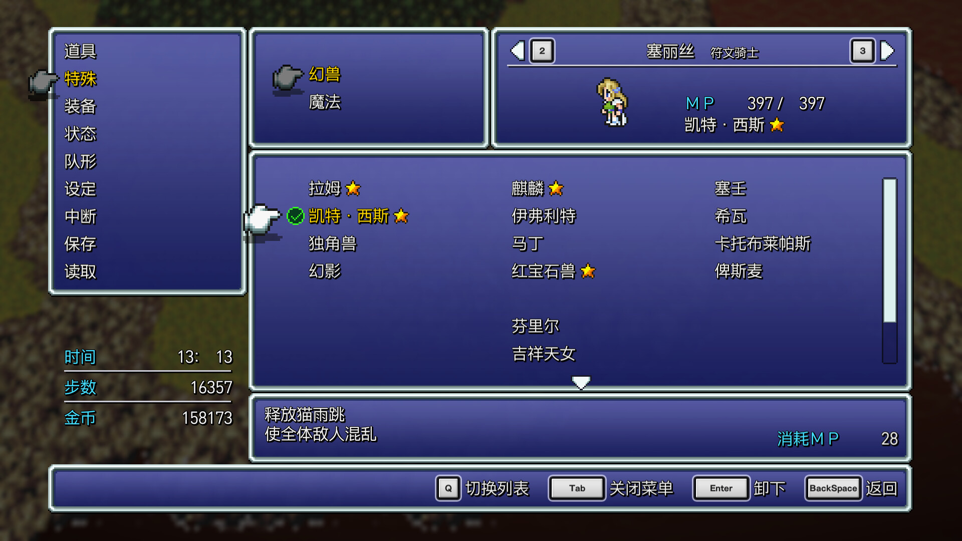 图片[5]-最终幻想6|FINAL FANTASY VI|Build20265119-萌芽游戏