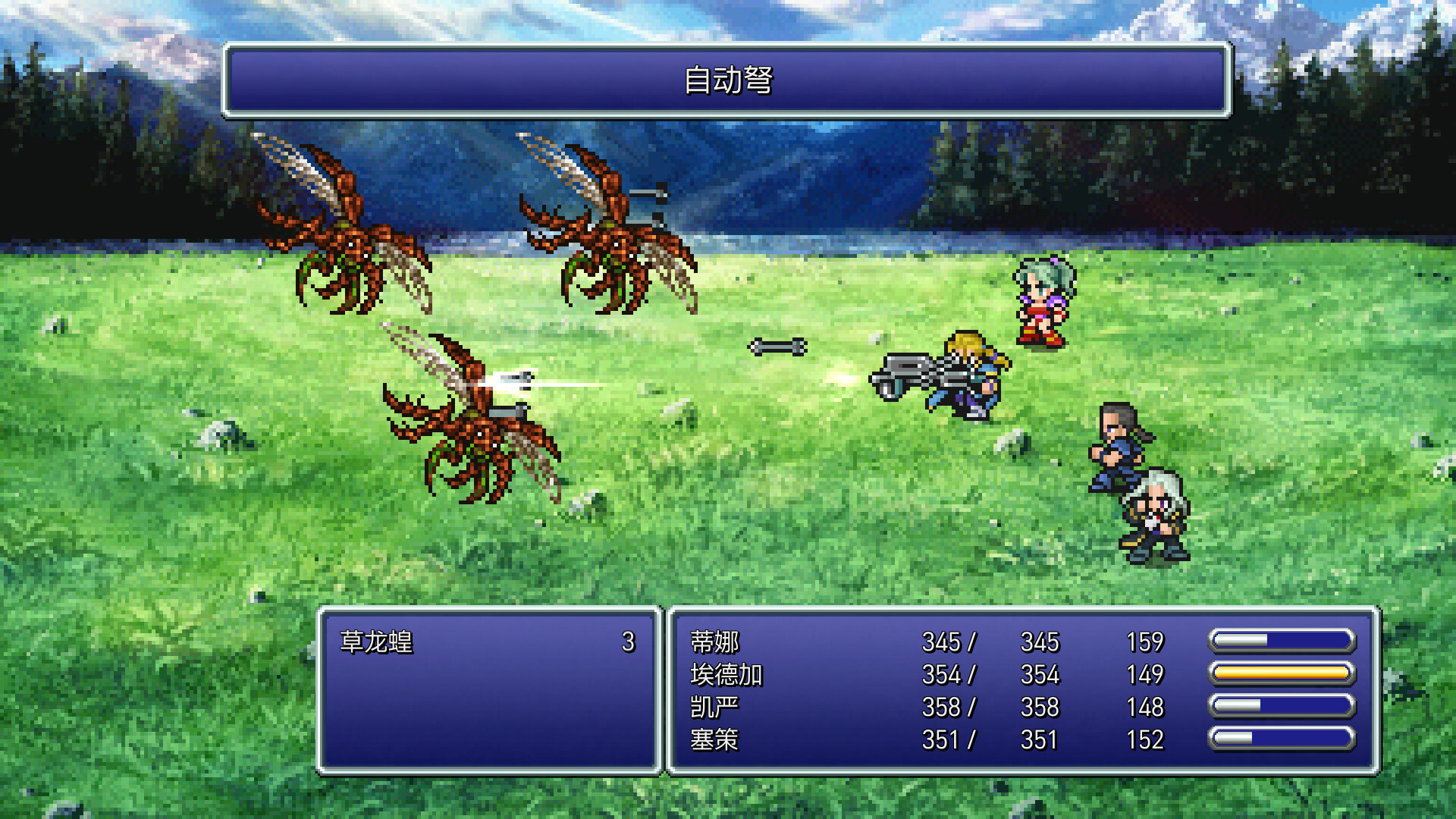 图片[2]-最终幻想6|FINAL FANTASY VI|Build20265119-萌芽游戏