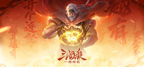 三国杀