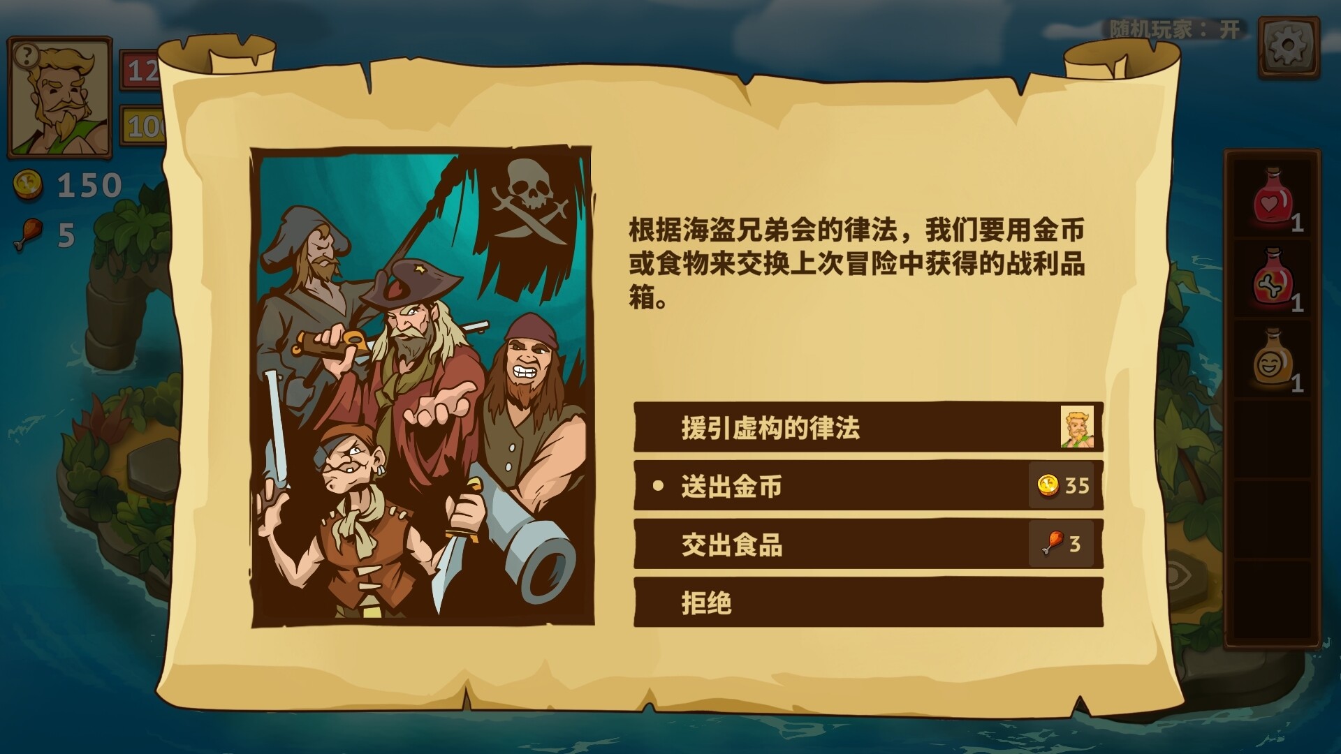 骑士团战 截图 5