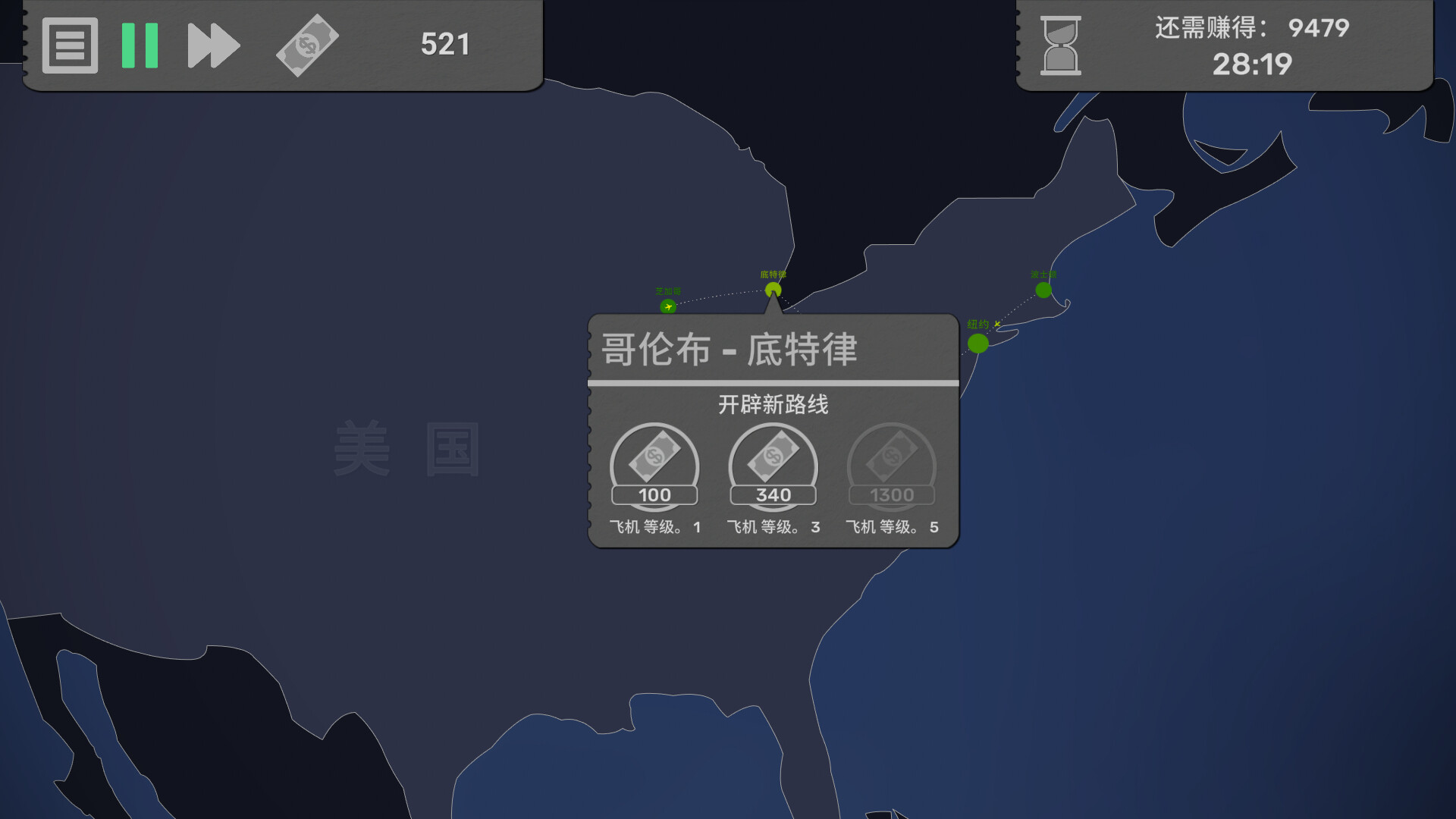 飞飞公司 Fly Corp 截图 14