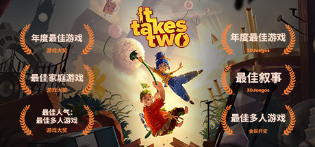 双人成行|It Takes Two|Build18385016-萌芽游戏