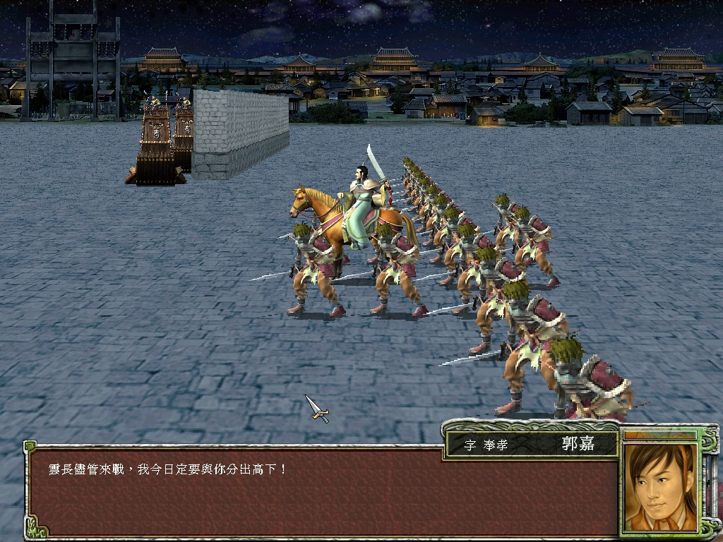 三国群英传7 截图 4