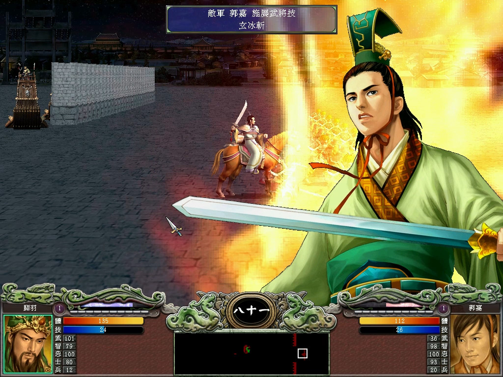 三国群英传7 截图 7