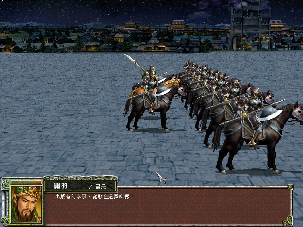三国群英传7 截图 3