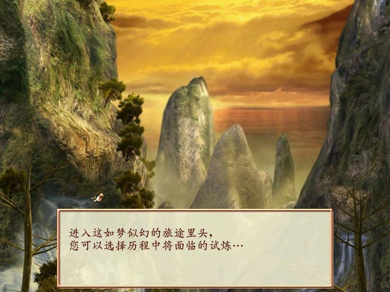 幻想三国志 截图 1