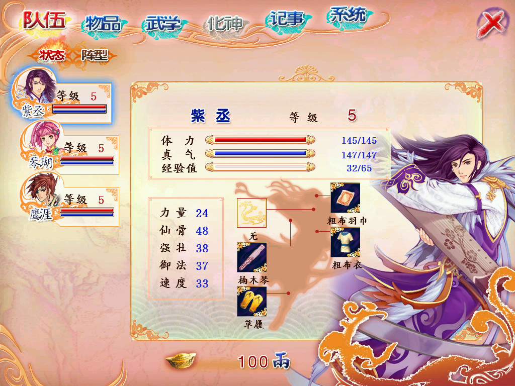 幻想三国志4 截图 4