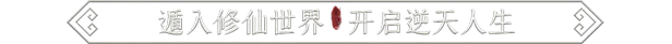 图片[2]-鬼谷八荒|Tale of Immortal|1.2.113.259|整合全DLC-萌芽游戏