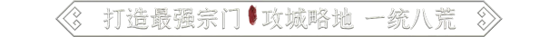 图片[5]-鬼谷八荒|Tale of Immortal|1.2.113.259|整合全DLC-萌芽游戏