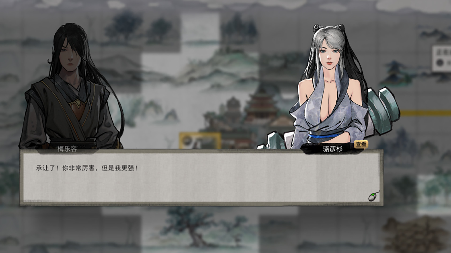 鬼谷八荒 截图 8