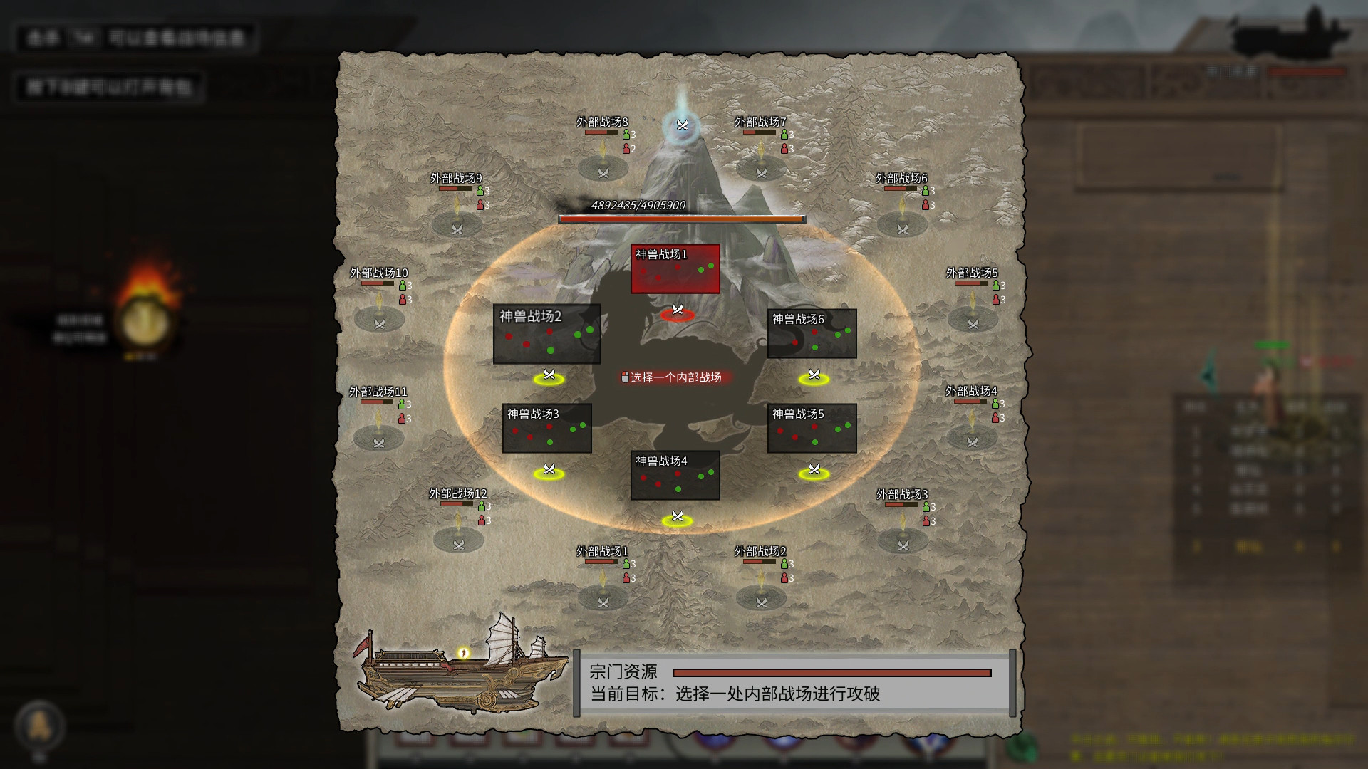 鬼谷八荒 截图 14