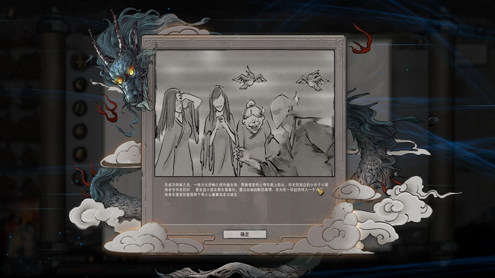 鬼谷八荒 截图 12