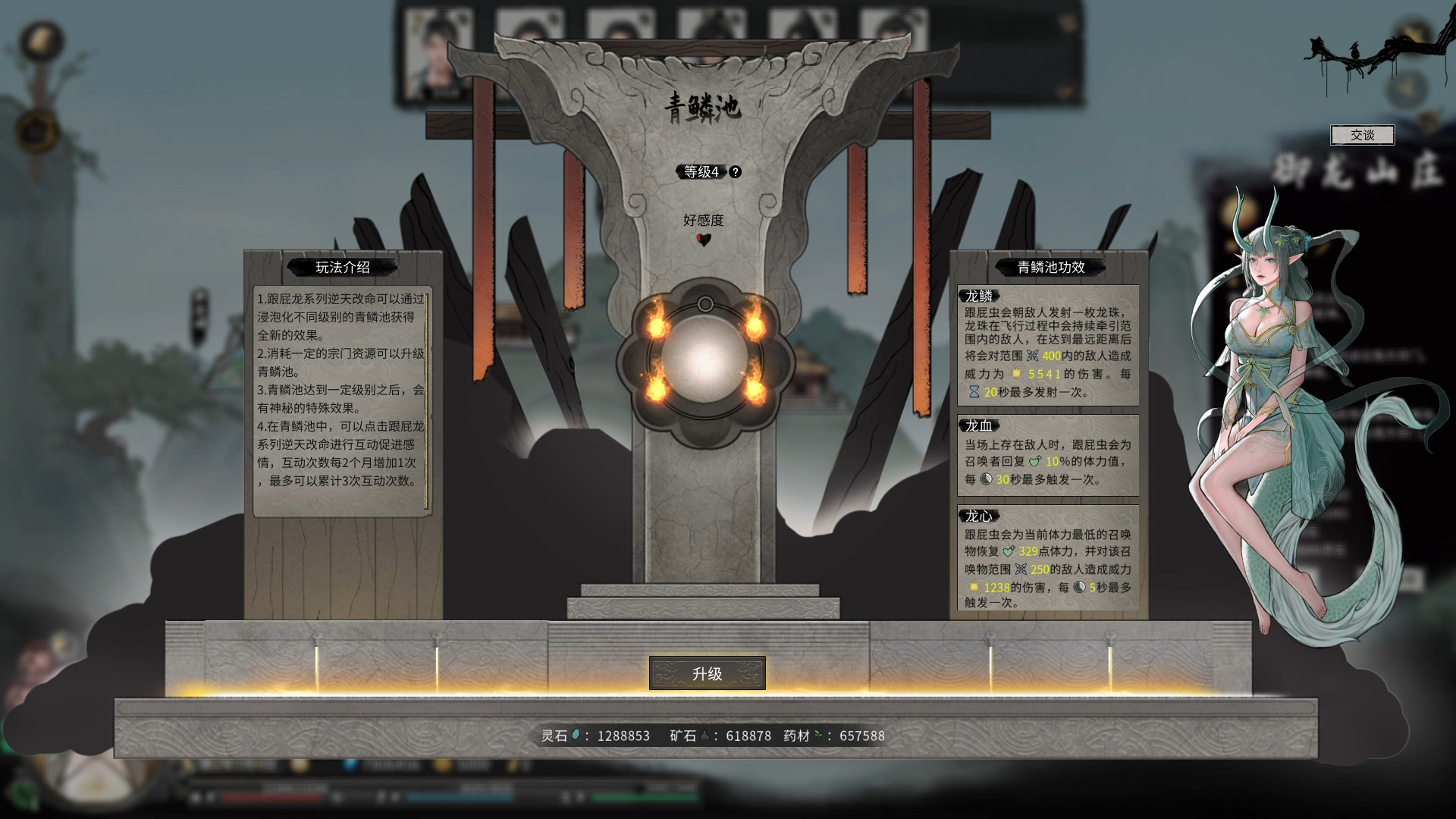 鬼谷八荒 截图 15