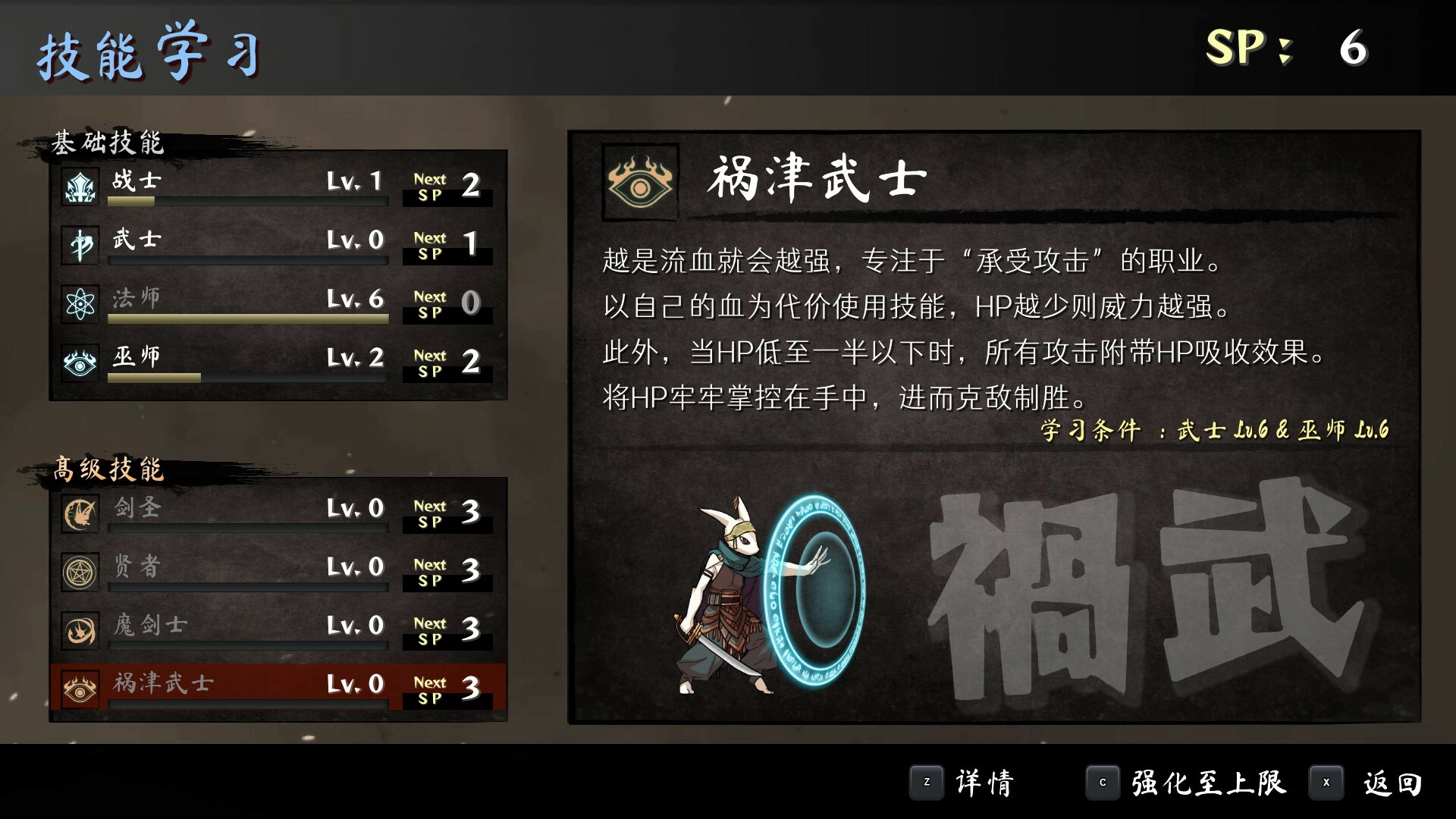 图片[11]-命途|The Use of Life|1.0.10-萌芽游戏