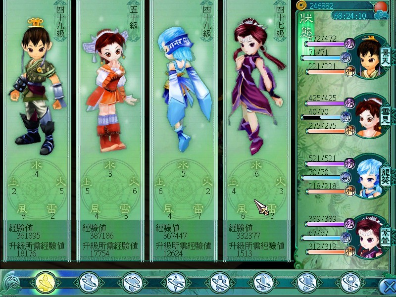仙剑奇侠传三 截图 1