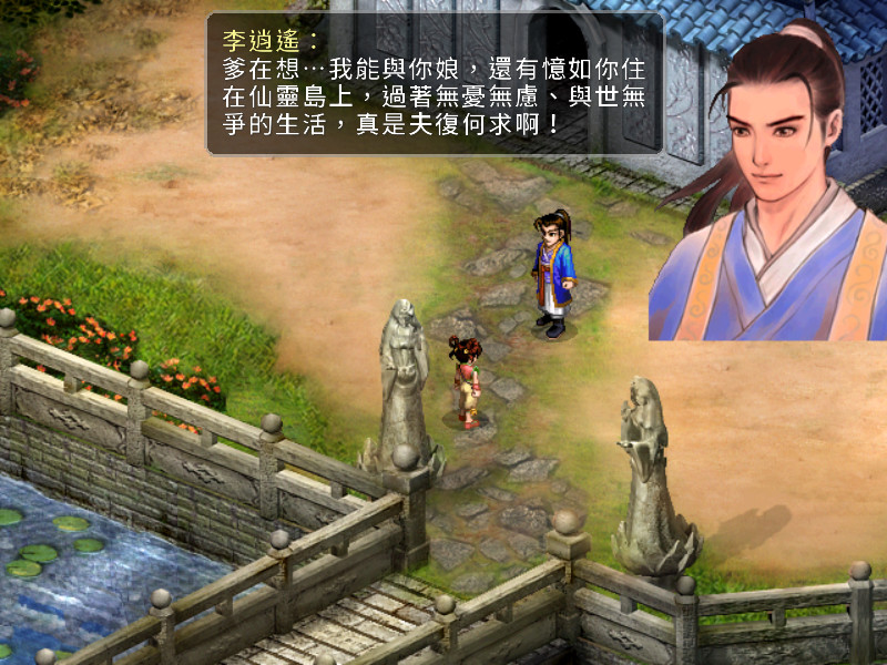 图片[7]-仙剑奇侠传二|Sword and Fairy 2|3.5.344-萌芽游戏