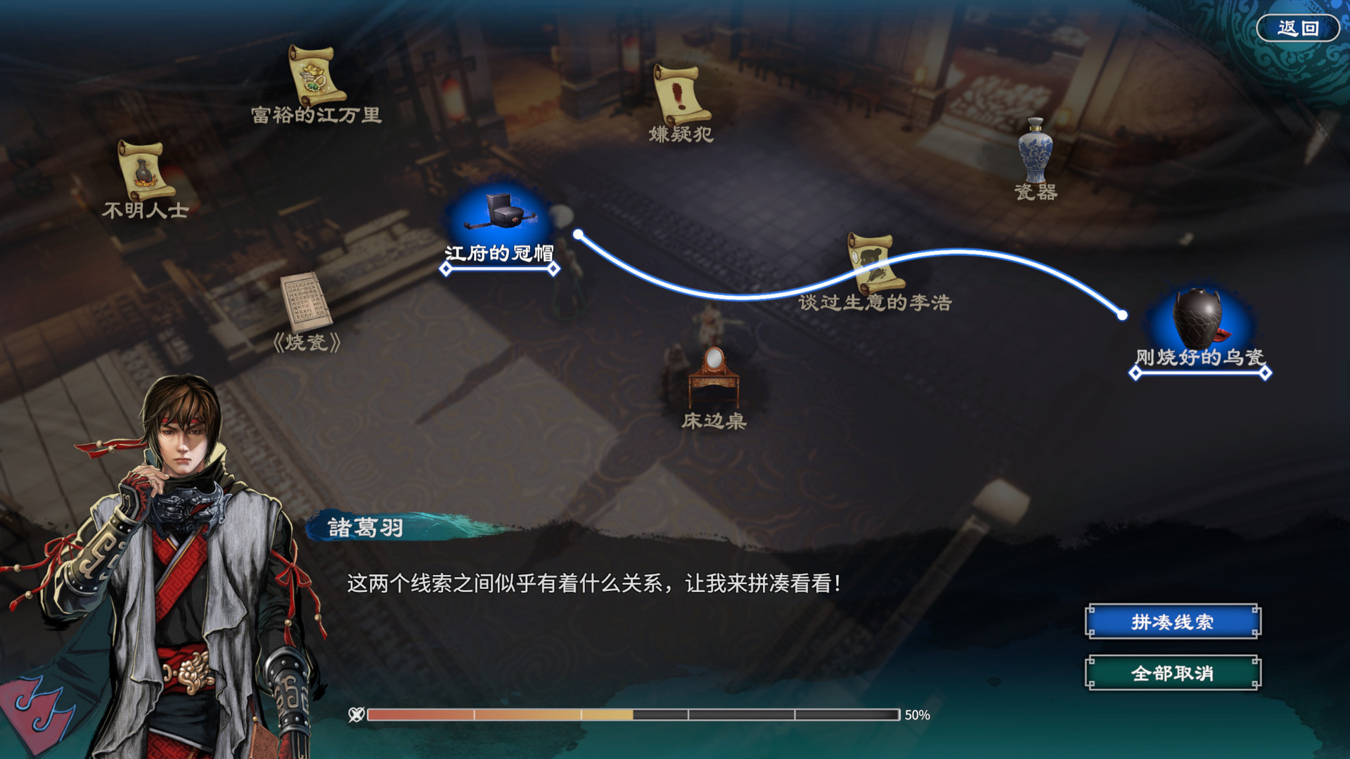 天命奇御二 截图 5