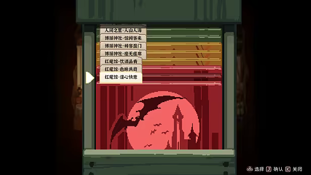 图片[21]-东方夜雀食堂|Touhou Mystia Izakaya|4.4.0e|整合全DLC-萌芽游戏