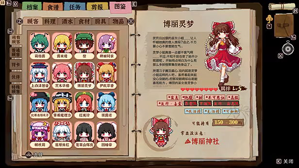 图片[5]-东方夜雀食堂|Touhou Mystia Izakaya|4.4.0e|整合全DLC-萌芽游戏