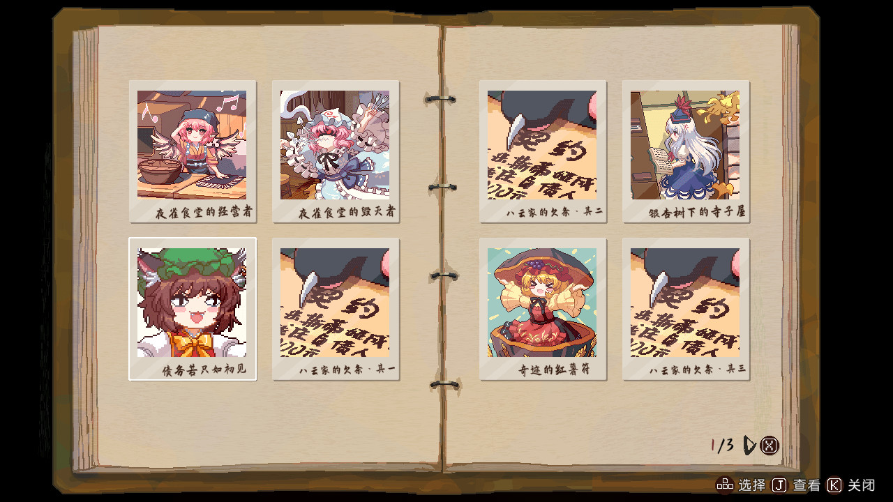 图片[60]-东方夜雀食堂|Touhou Mystia Izakaya|4.4.0e|整合全DLC-萌芽游戏