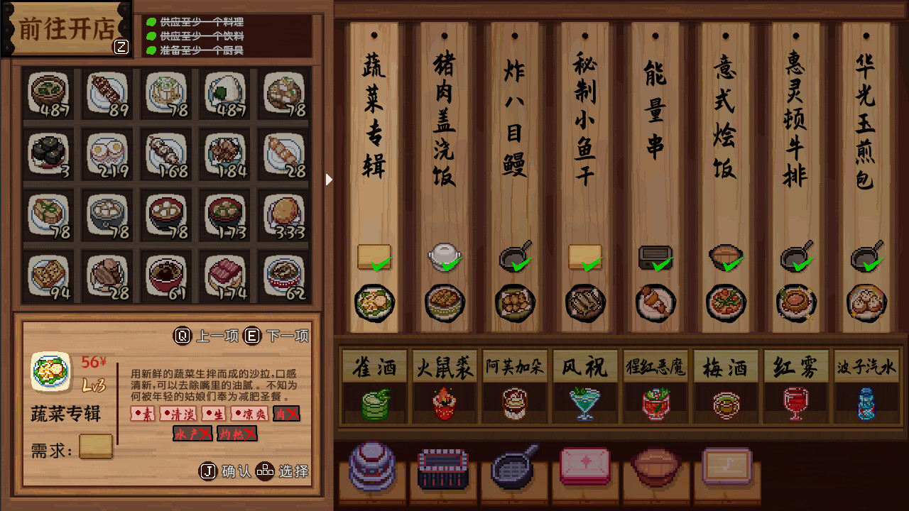 图片[46]-东方夜雀食堂|Touhou Mystia Izakaya|4.4.0e|整合全DLC-萌芽游戏