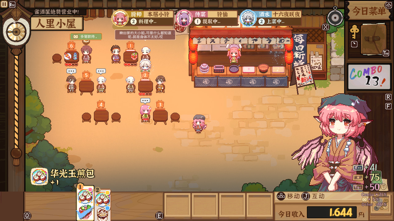 图片[36]-东方夜雀食堂|Touhou Mystia Izakaya|4.4.0e|整合全DLC-萌芽游戏