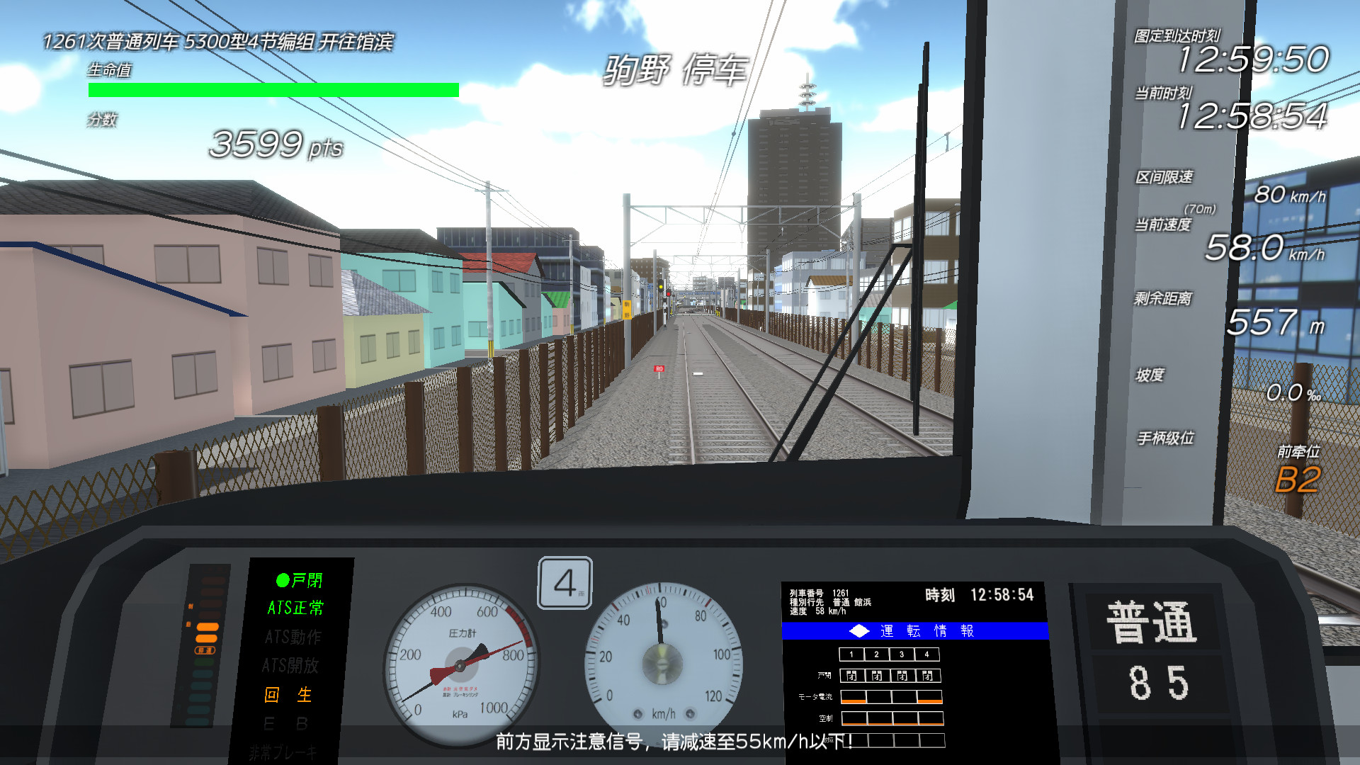 图片[1]-车组成员|Train Crew|1.0.20260515.22-萌芽游戏