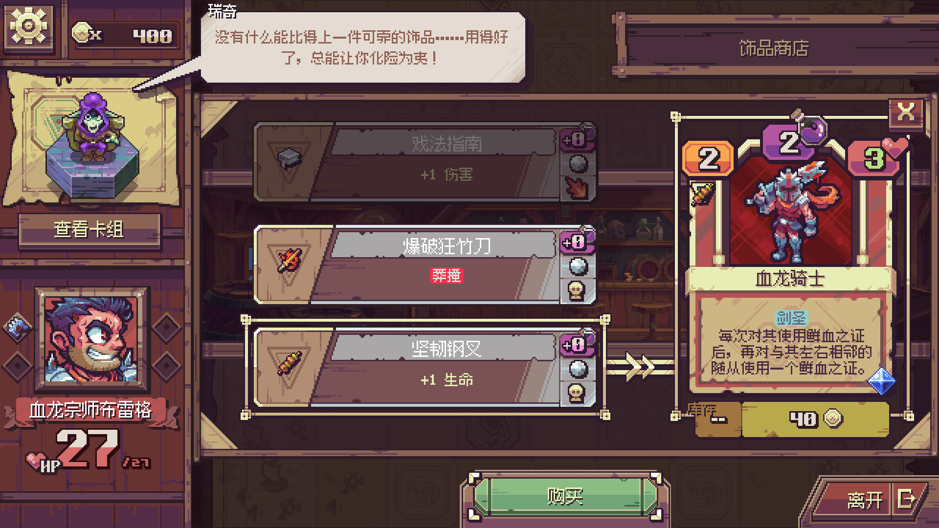 图片[9]-纵横命途|Cross Blitz|1.0.4-萌芽游戏