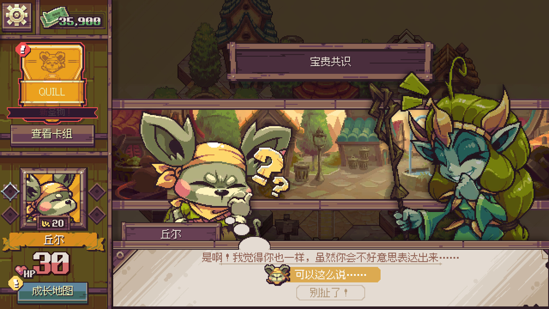 图片[10]-纵横命途|Cross Blitz|1.0.4-萌芽游戏