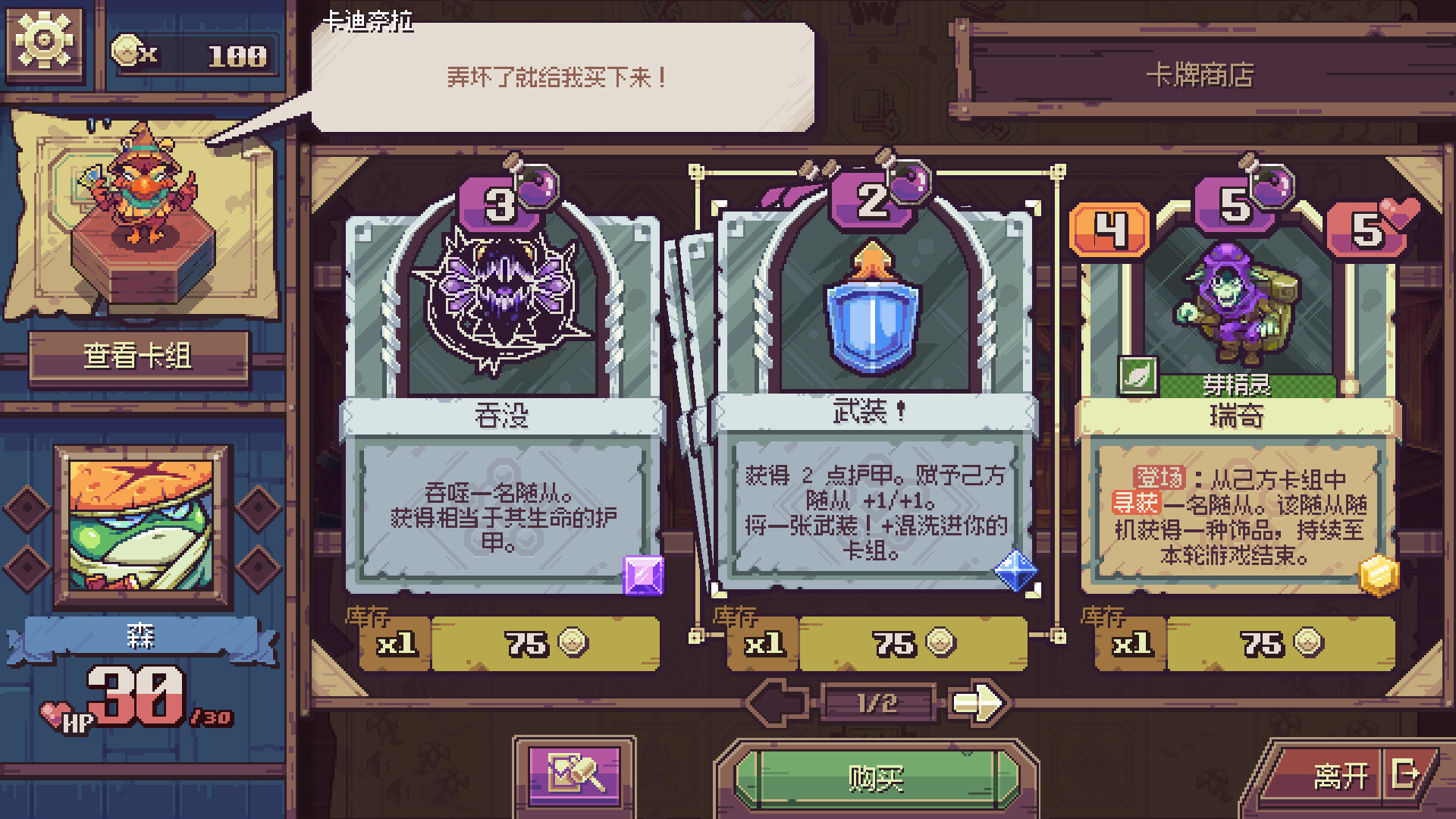 图片[7]-纵横命途|Cross Blitz|1.0.4-萌芽游戏