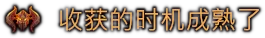图片[4]-地下城4|Dungeons 4|1.10.0|整合全DLC-萌芽游戏
