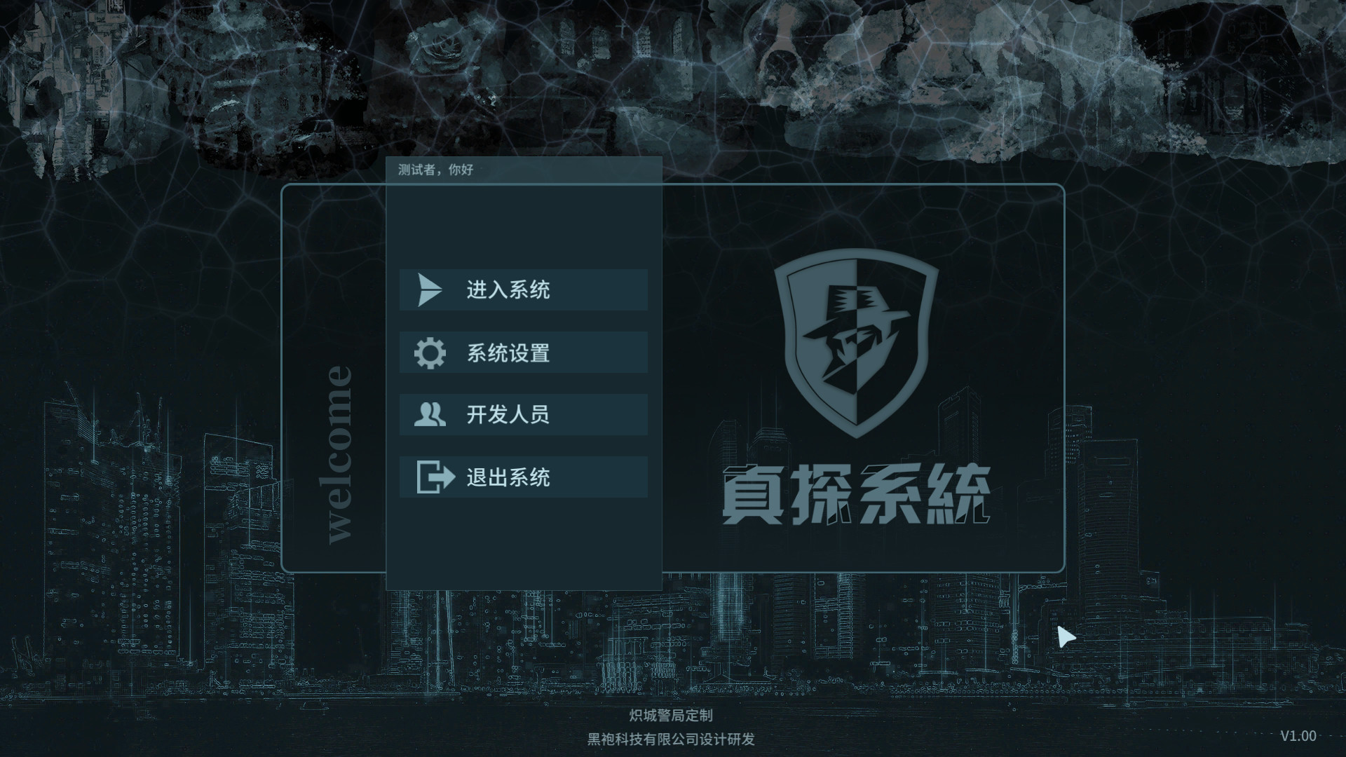 图片[5]-真探|CaseCracker|Build16036730-萌芽游戏