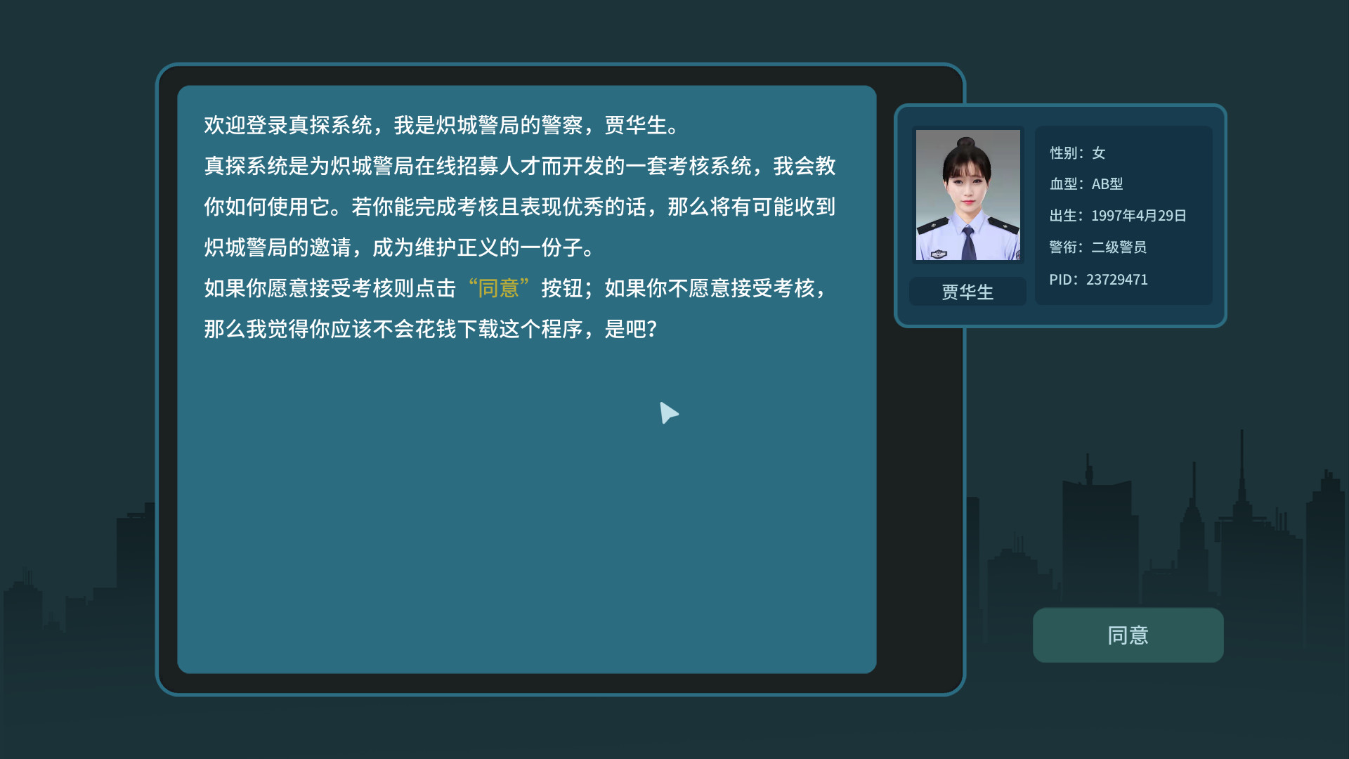 图片[6]-真探|CaseCracker|Build16036730-萌芽游戏