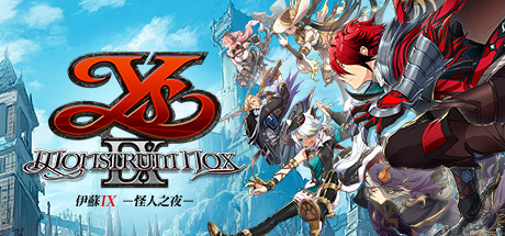 伊苏IX -怪人之夜-|Ys IX -Monstrum NOX-|Build8093888-萌芽游戏