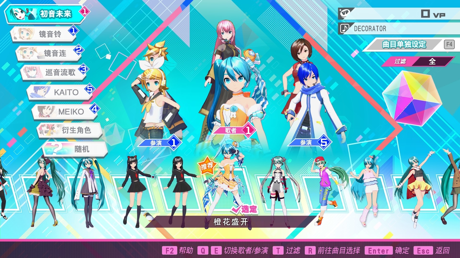 图片[7]-[虚拟机版]初音未来 Project DIVA MEGA39s+|Hatsune Miku Project DIVA Mega Mix+|1.04|整合DLC-萌芽游戏