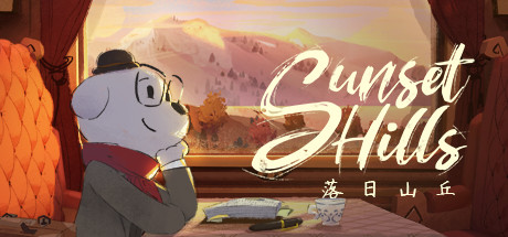落日山丘