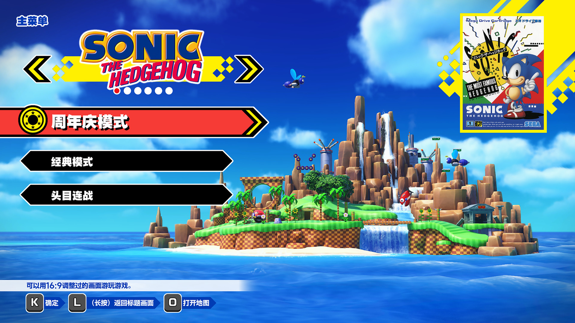 图片[3]-[虚拟机版]索尼克 起源|Sonic Origins|2.0.2|整合全DLC-萌芽游戏